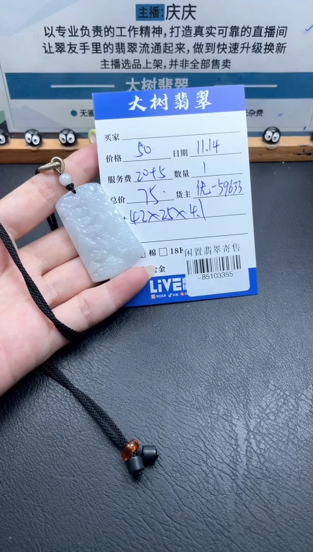 颈饰未镶嵌翡翠多人-85103355