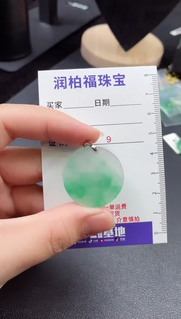 项链银S925镶嵌石英质玉（非洲翠）14.396无事牌