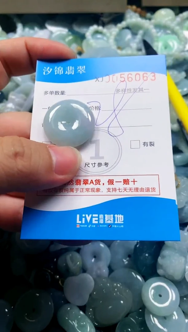 颈饰未镶嵌翡翠闪购商品0056063