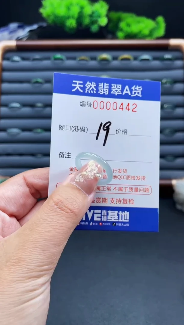 未镶嵌戒指翡翠戒圈