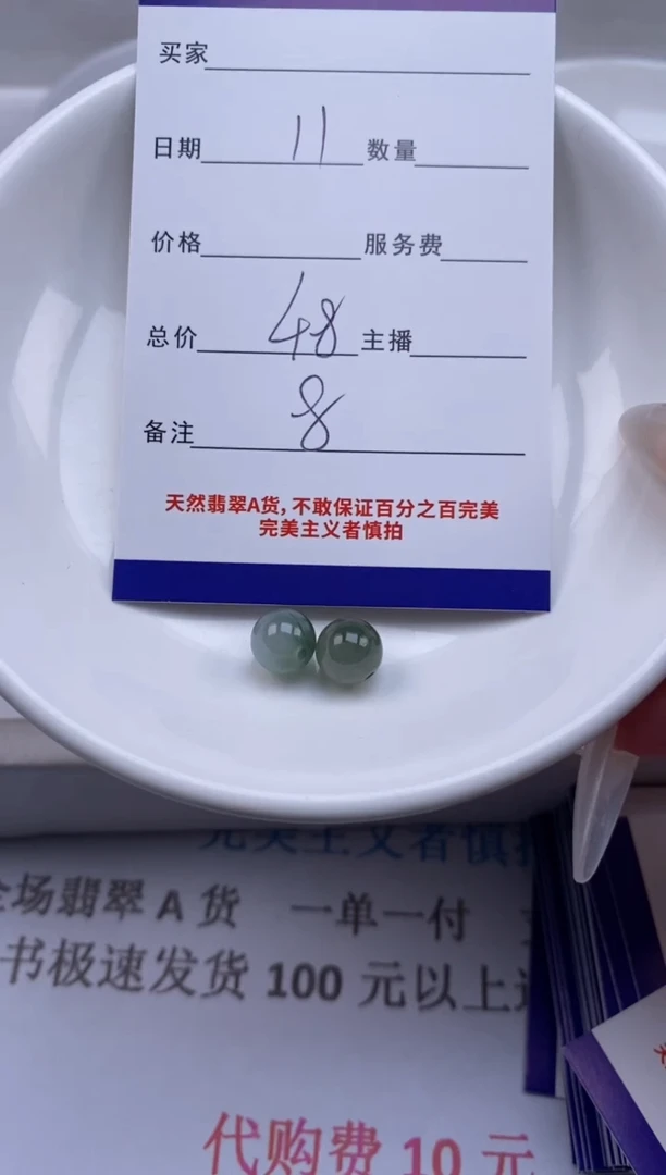 翡翠未镶嵌颈饰贞城散珠批发DIY编制
