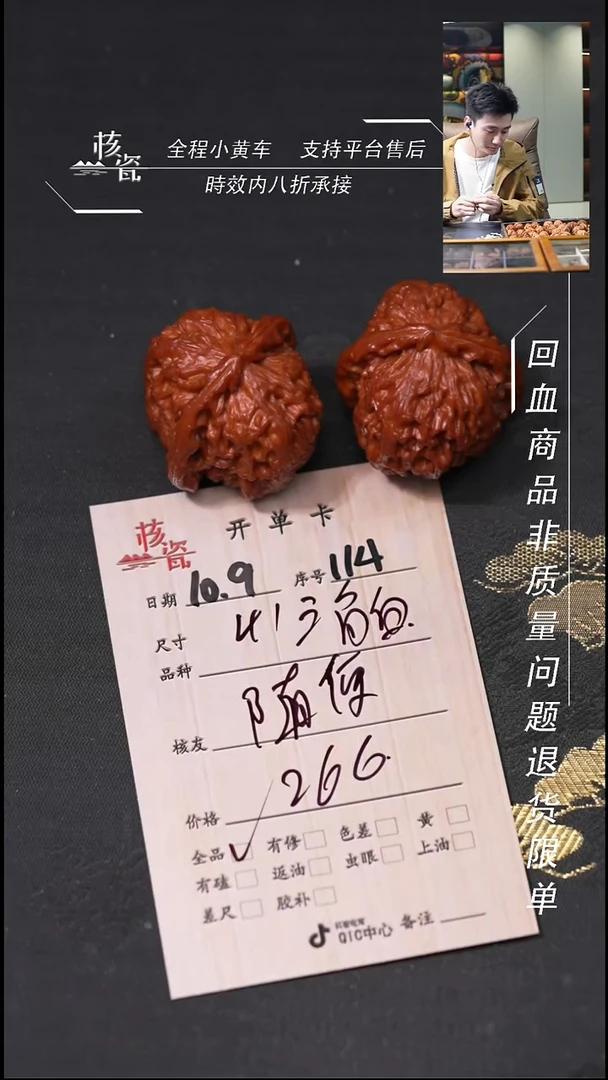 把件文玩核桃随**看41三角白114