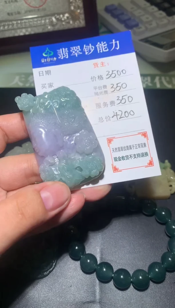 定制翡翠未镶嵌毛货-不退不换