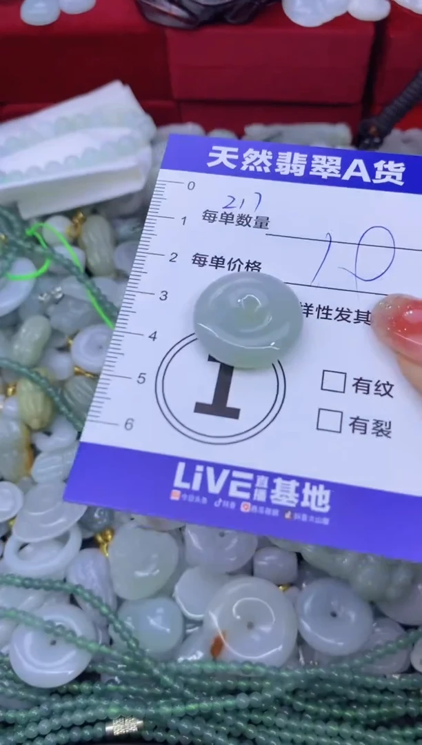 颈饰未镶嵌翡翠天然翡翠A货批量多样性发一件