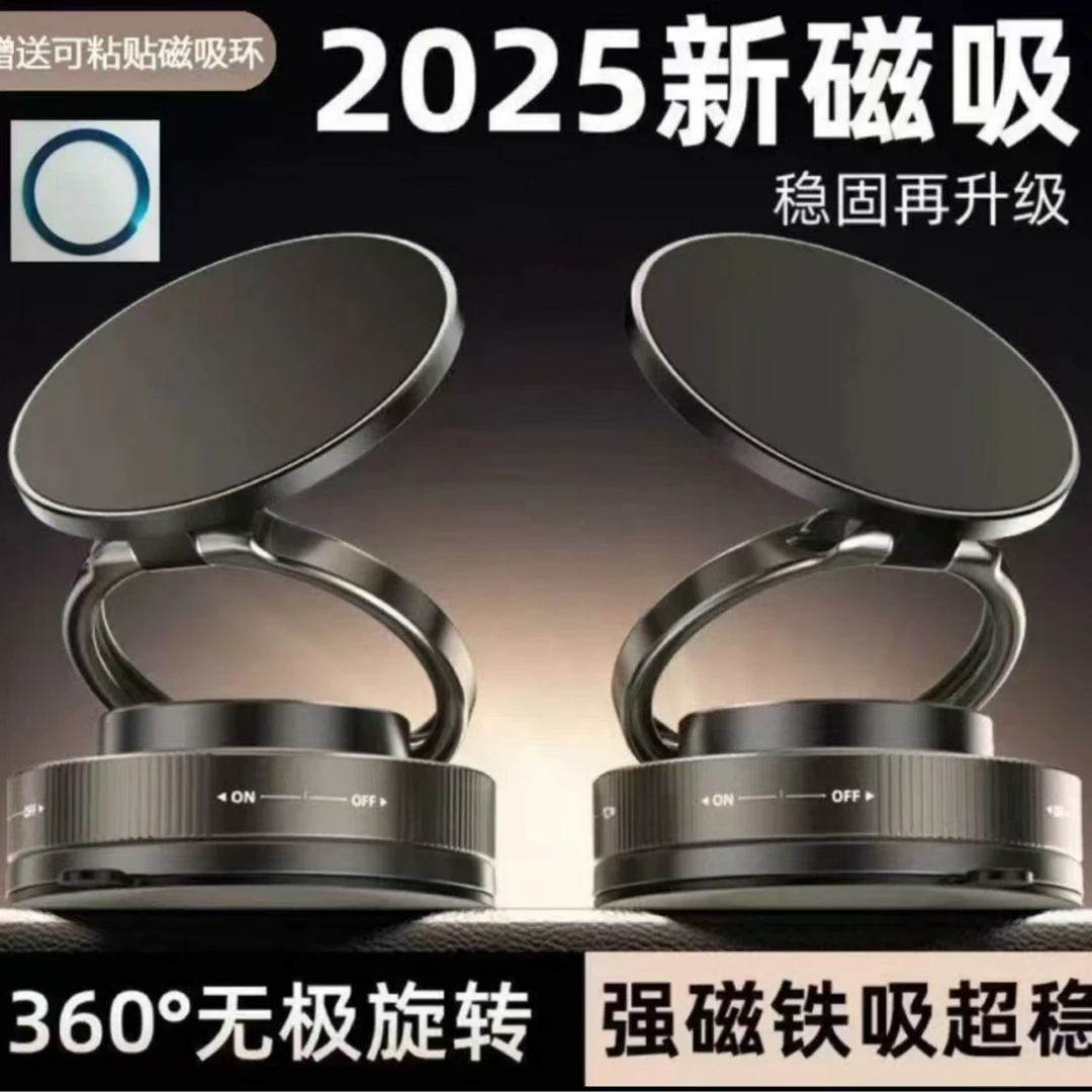 车载磁吸手机支架车载磁吸支架360度旋转折叠防抖导航支撑架