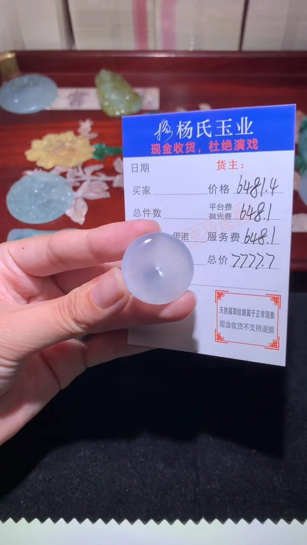 未镶嵌定制翡翠-毛货不退不换-多样性发其一