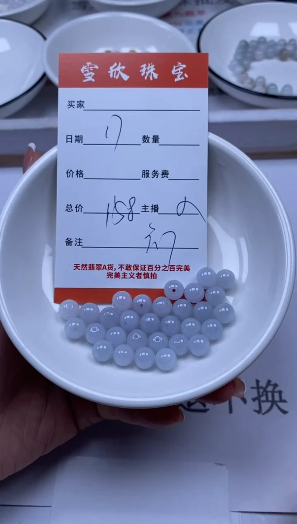 翡翠未镶嵌颈饰1雪欣散珠定制diy