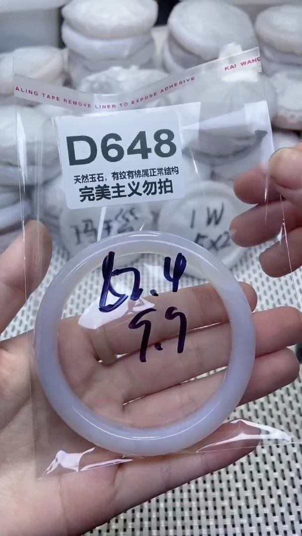 手镯玛瑙/玉髓未镶嵌62