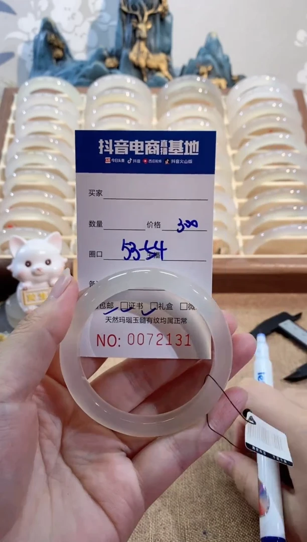 【闪购商品】玛瑙/玉髓手镯未镶嵌2131 53/54