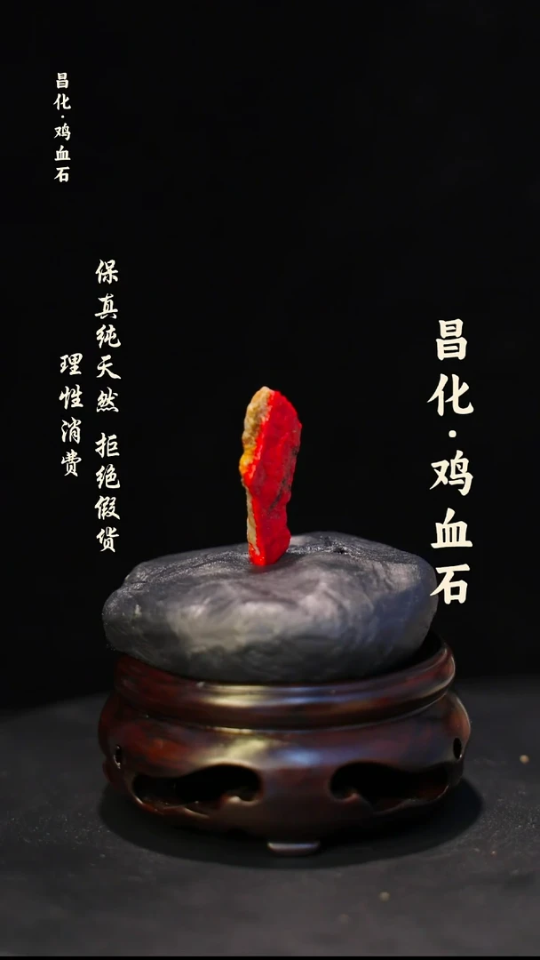 昌化石印石微瑕介意勿拍昌化鸡血石印章石料-kys