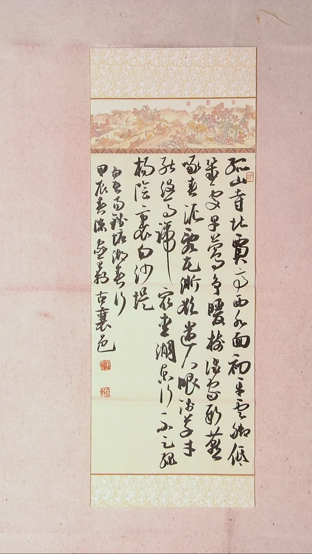 【闪购商品】书法陈家全  河南商丘94*34