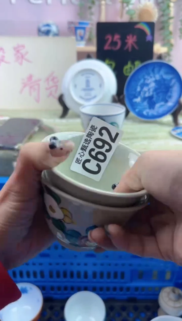 瓷片有**s     C692