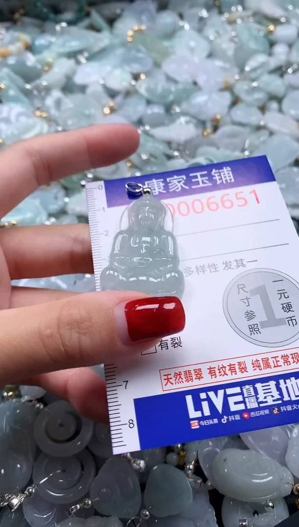 翡翠未镶嵌吊坠(不含链)6651