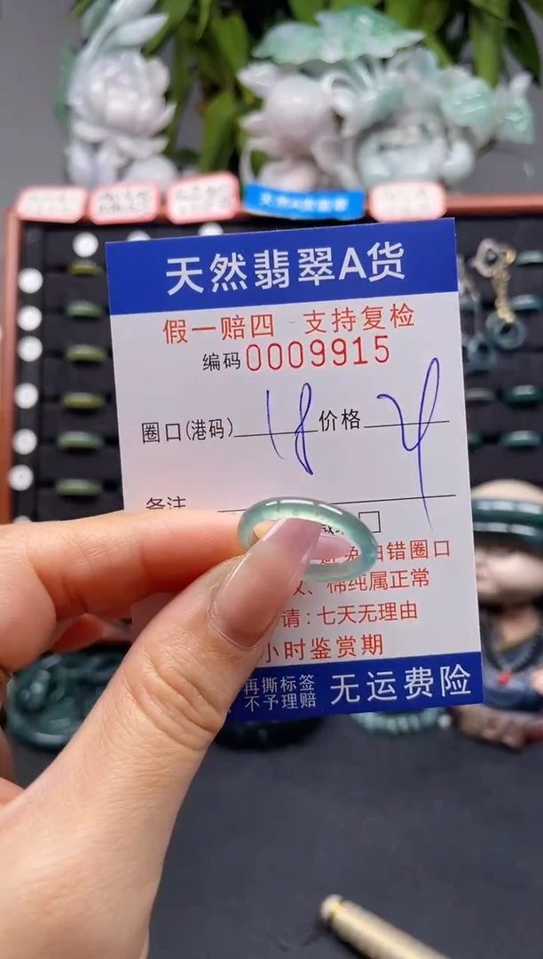 未镶嵌戒指翡翠18*9915