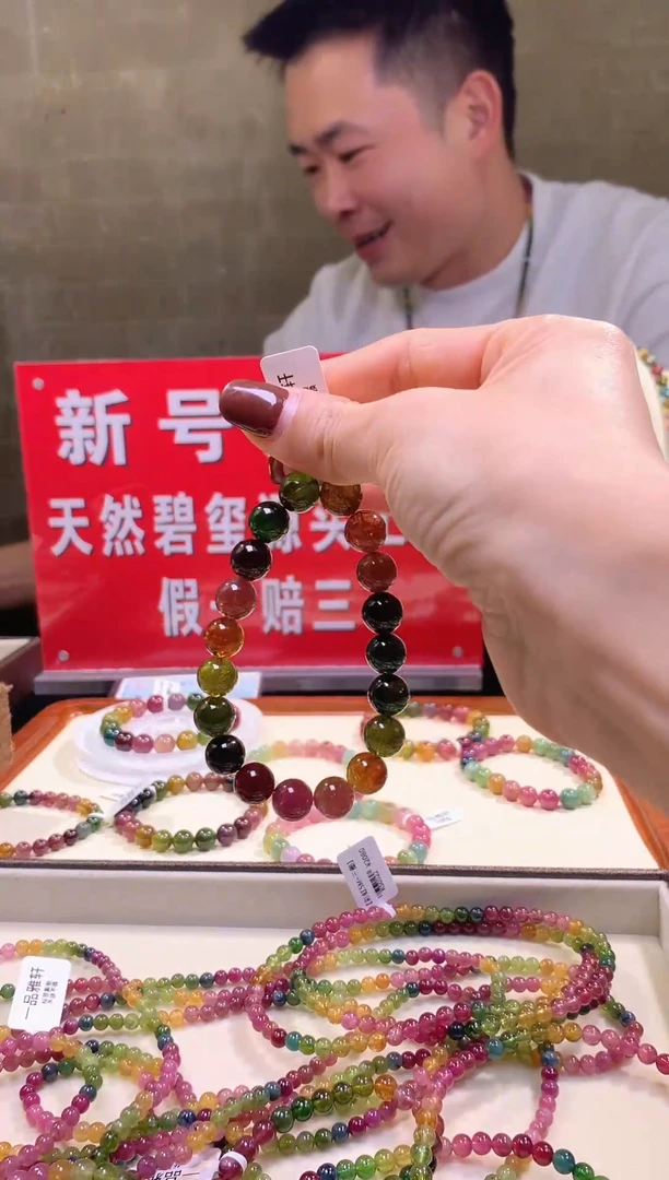 【闪购商品】碧玺手串未镶嵌彩虹碧玺10m+（多样性发一）