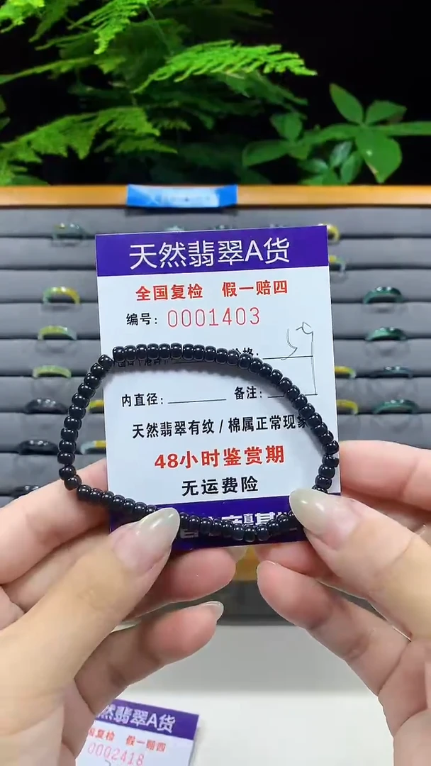 未镶嵌手串翡翠L****ง1403天然翡翠A货