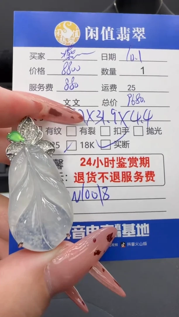 颈饰18K金镶嵌翡翠燕翡翠吊坠