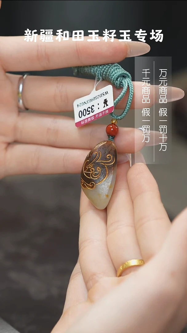 颈饰未镶嵌和田玉1