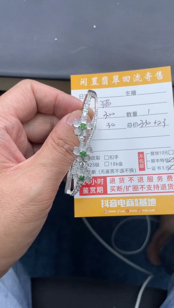 银S925镶嵌手镯翡翠猫*?111