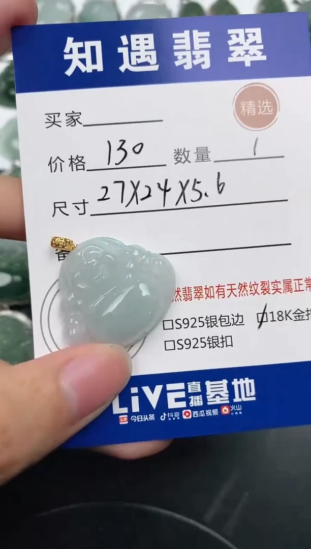 颈饰18K金镶嵌翡翠挂件