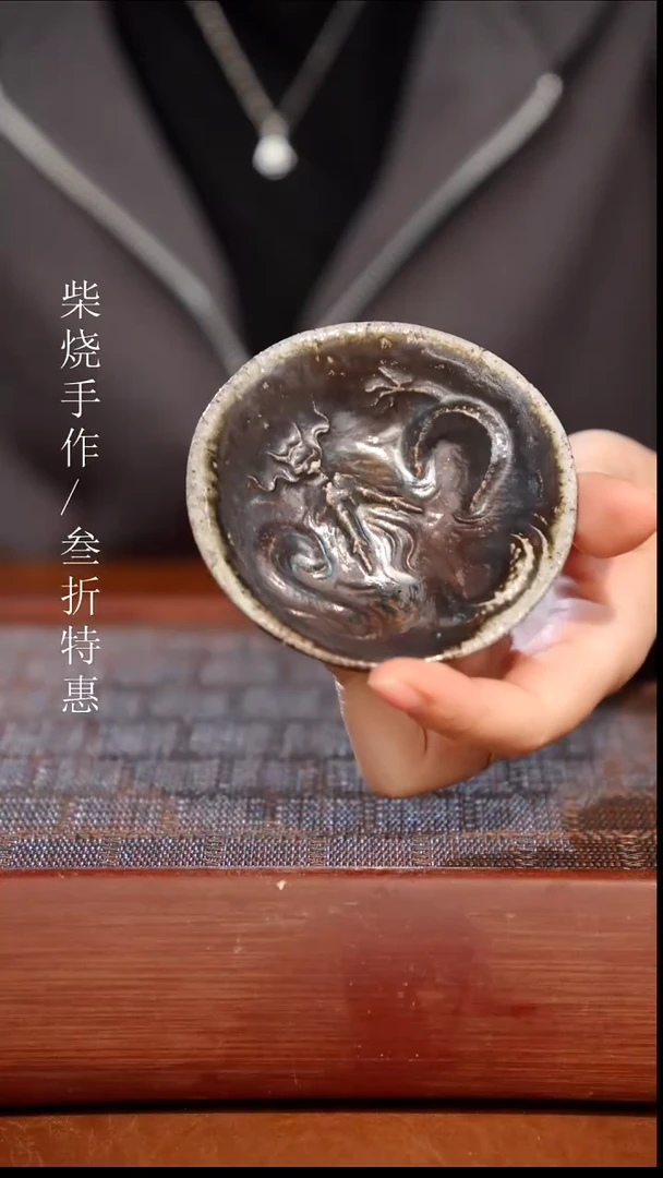 陶瓷奢瓷/瑞寅柴烧茶器（杯子）1144 微瑕