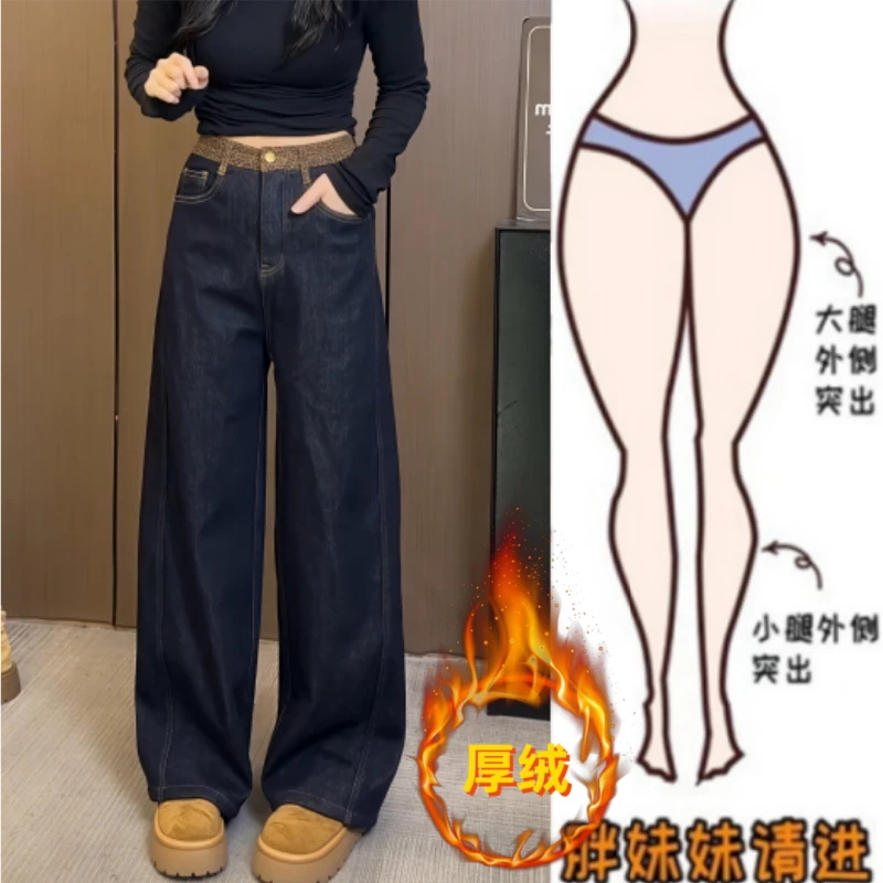格洛森冬季新款梨型身材高腰显瘦加绒加厚时尚百搭宽松阔腿牛仔裤