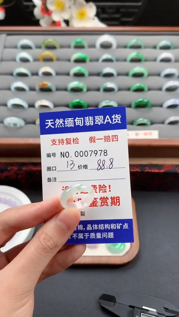 未镶嵌戒指翡翠13圈口