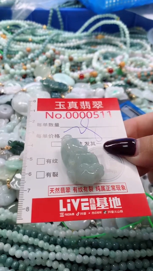 吊坠(不含链)未镶嵌翡翠0511