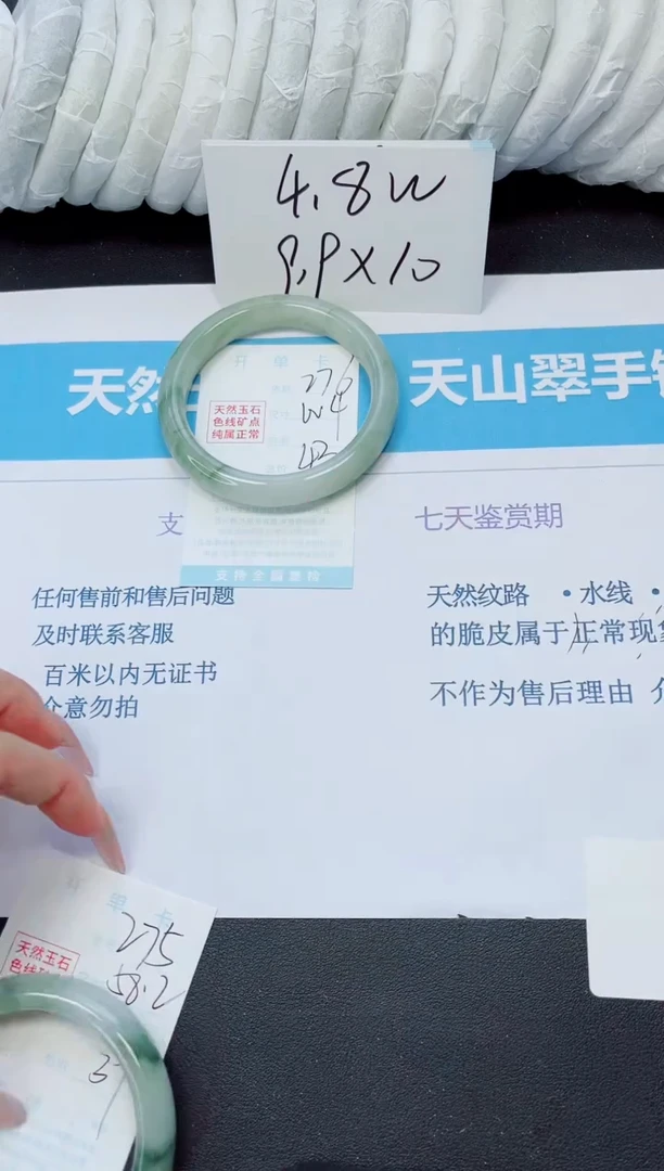 石英质玉手镯未镶嵌276/60.4