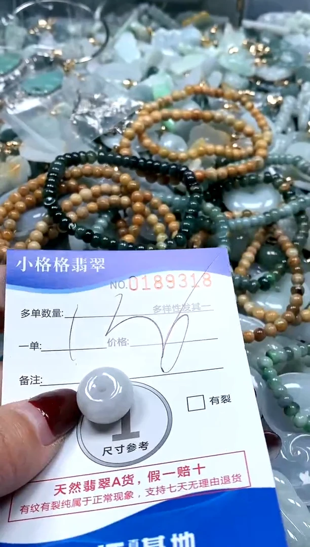 【闪购商品】翡翠颈饰未镶嵌闪购商品0188318