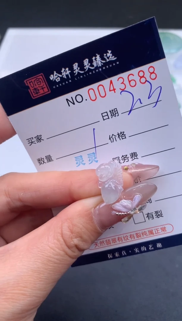 【闪购商品】翡翠挂件未镶嵌哈轩 挂件1
