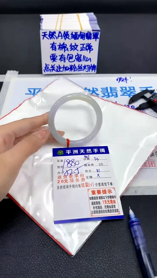 翡翠手镯未镶嵌1