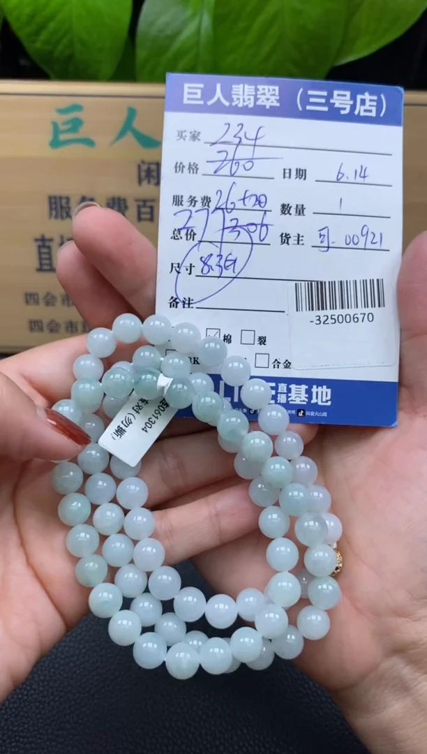 翡翠未镶嵌颈饰多人-32500670