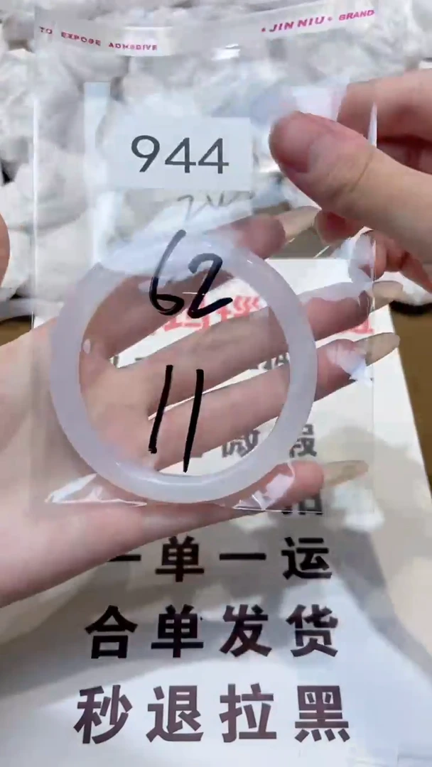 玛瑙/玉髓手镯未镶嵌62