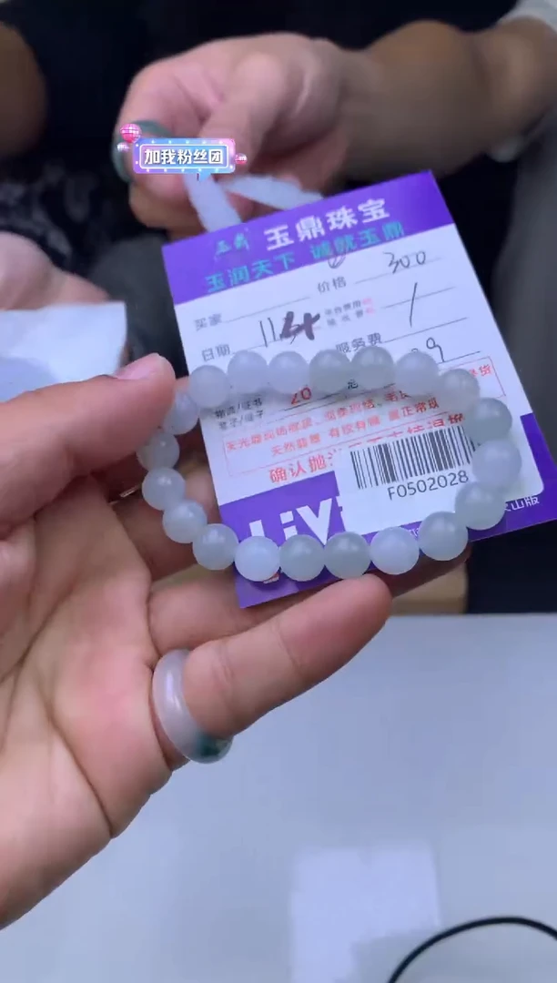 未镶嵌定制翡翠用****1  F0502028