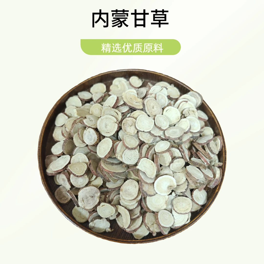喝水伴侣  红皮甘草 内蒙甘草  纯天然  无添加  泡酒煲汤煮茶