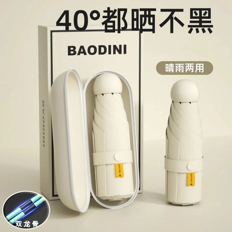 学生便携晴雨两用这样防晒胶囊太阳伞女小巧便携迷你雨伞防紫外线