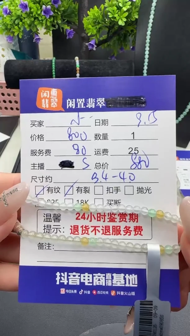 未镶嵌手串翡翠翡翠手串