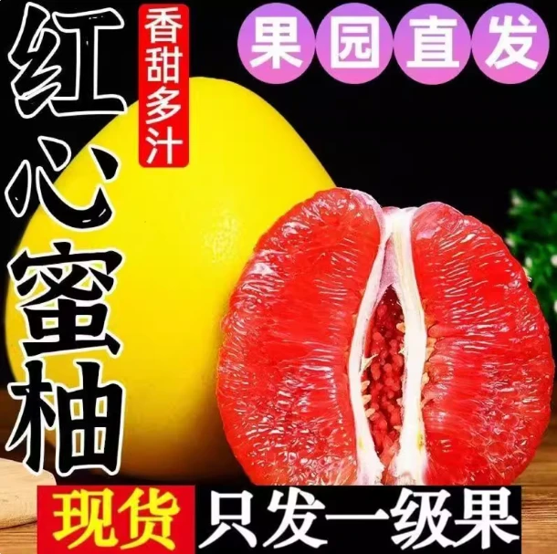 福建蜜柚多仓发货红心柚子新鲜水果当季现摘密柚红肉柚子甜薄皮