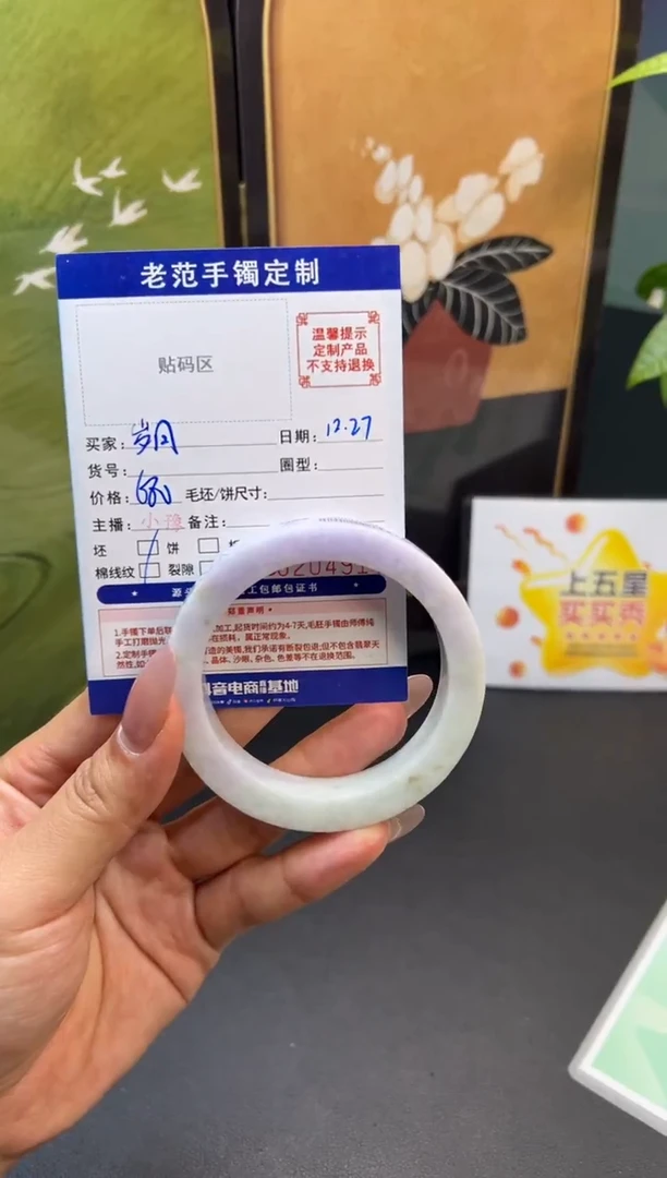 未镶嵌手镯定制翡翠岁***?手镯57-61