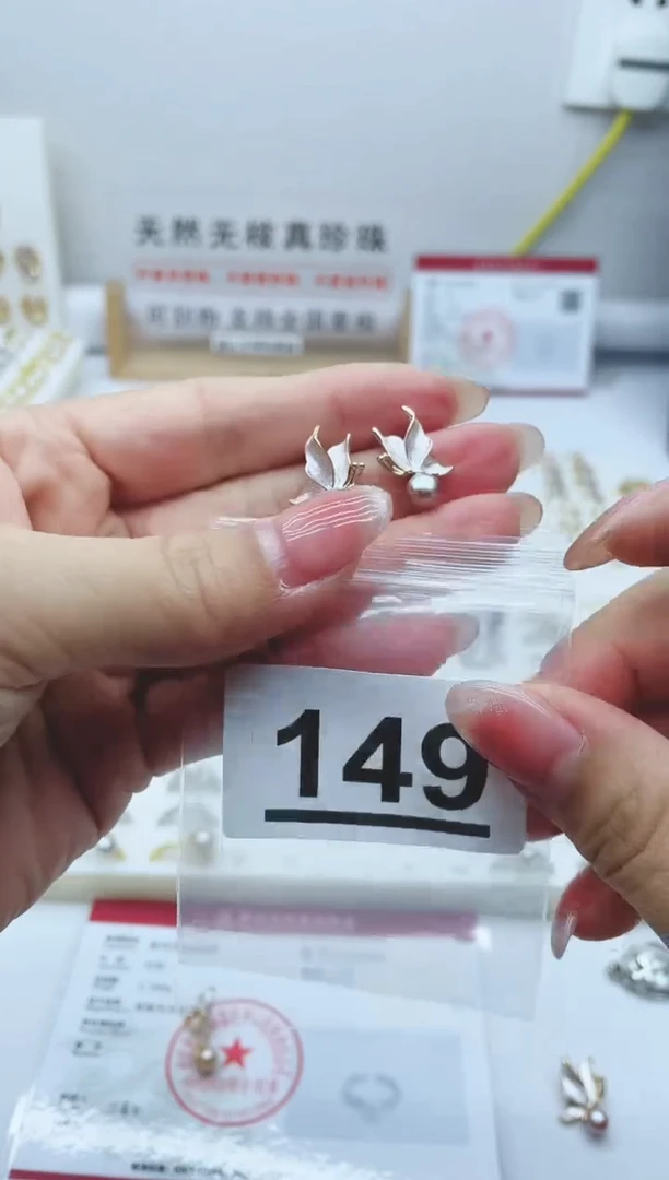 【闪购商品】淡水珍珠珠宝奇石合金149