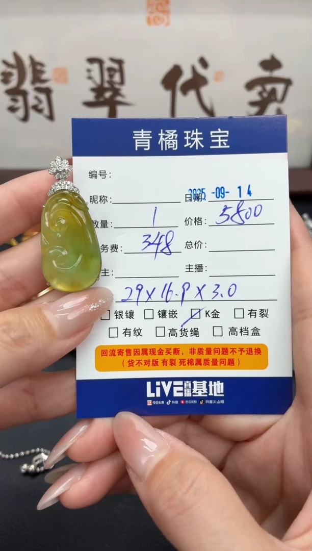 吊坠(不含链)18K金镶嵌翡翠A***蓉A货翡翠0914010
