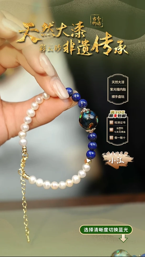 大漆大欧蓝1.2单珠手串 非遗大漆珠@@1SC007