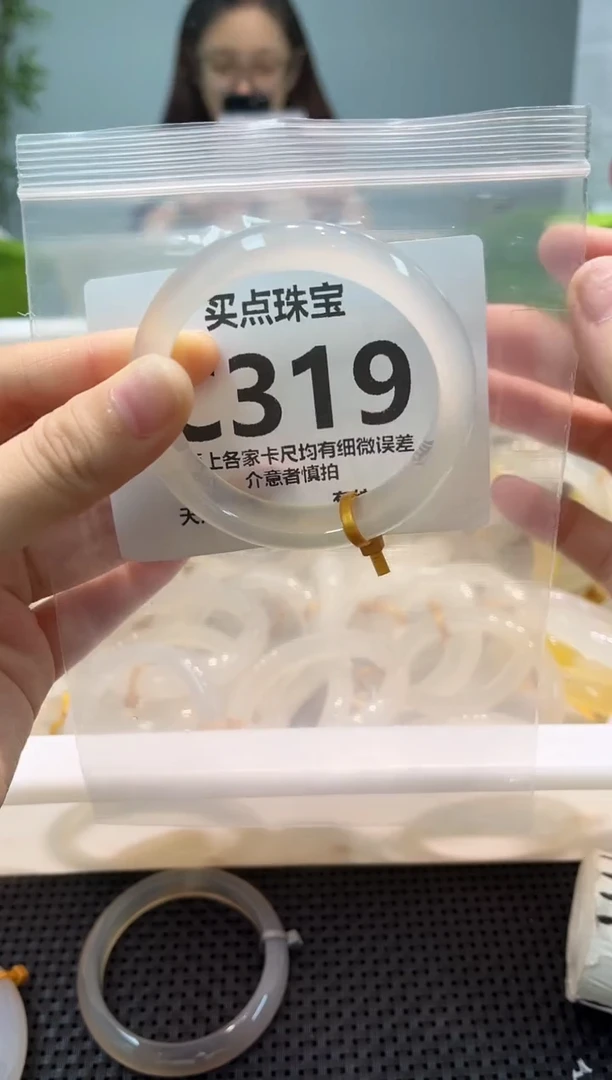 玛瑙/玉髓手镯未镶嵌C319