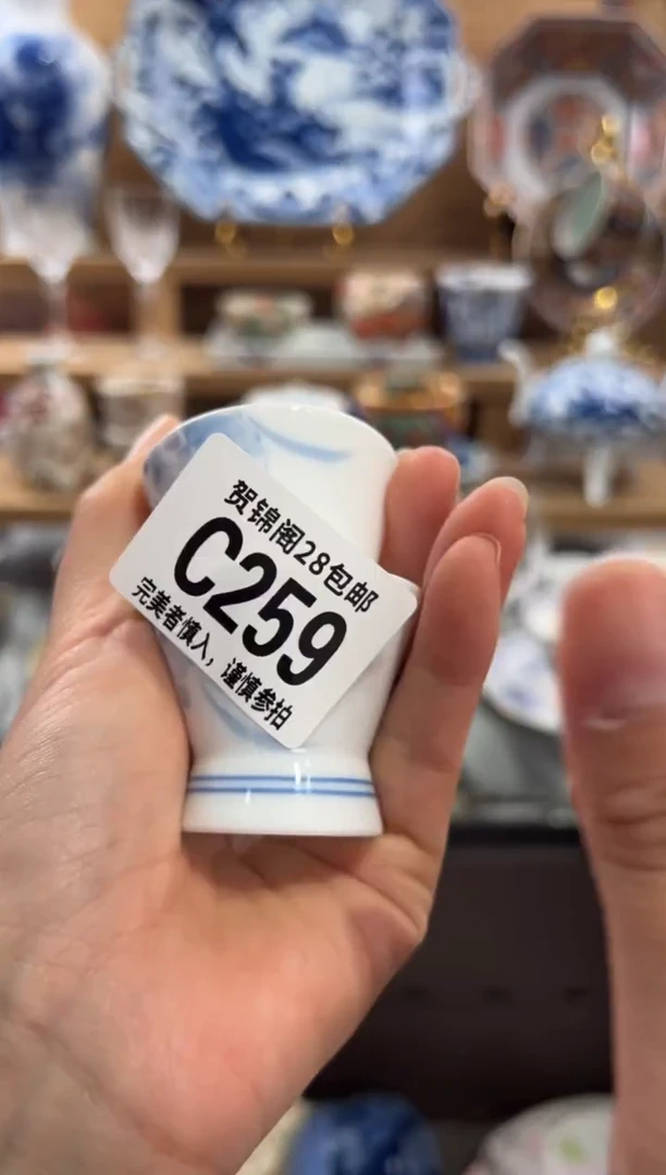 瓷片执***⺌      C259