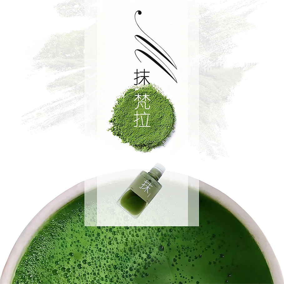 【铜仁抹茶】梵净山抹梵拉浅酿抹茶即时鲜配果酒野味草香夏季饮品