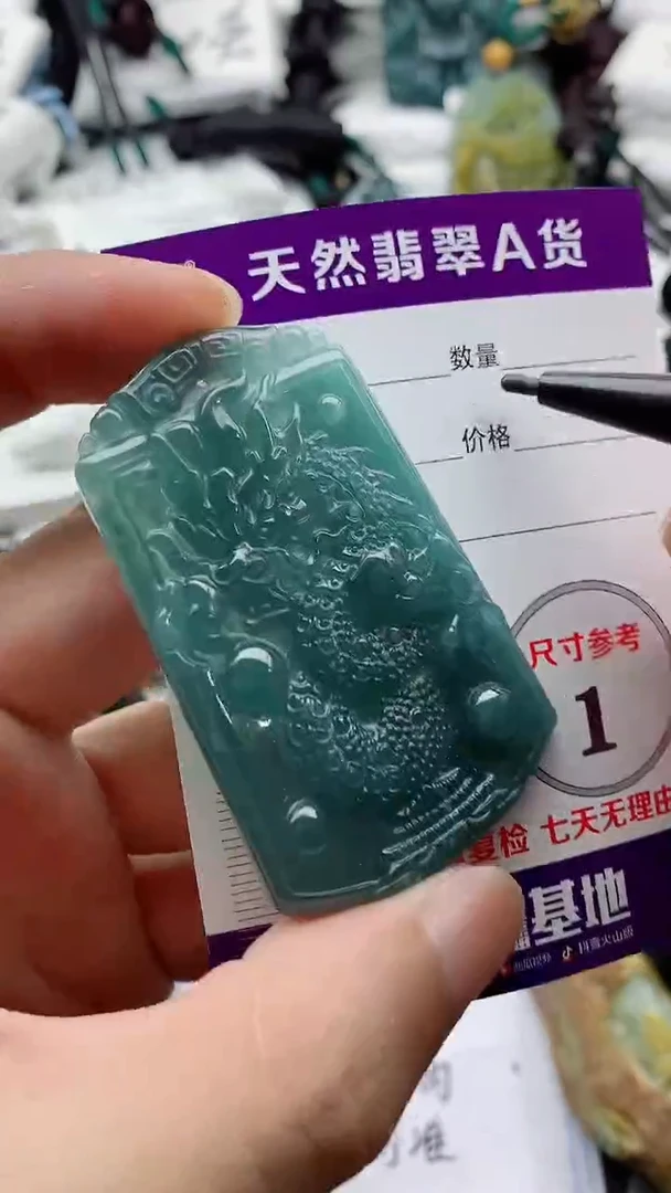 颈饰未镶嵌翡翠888
