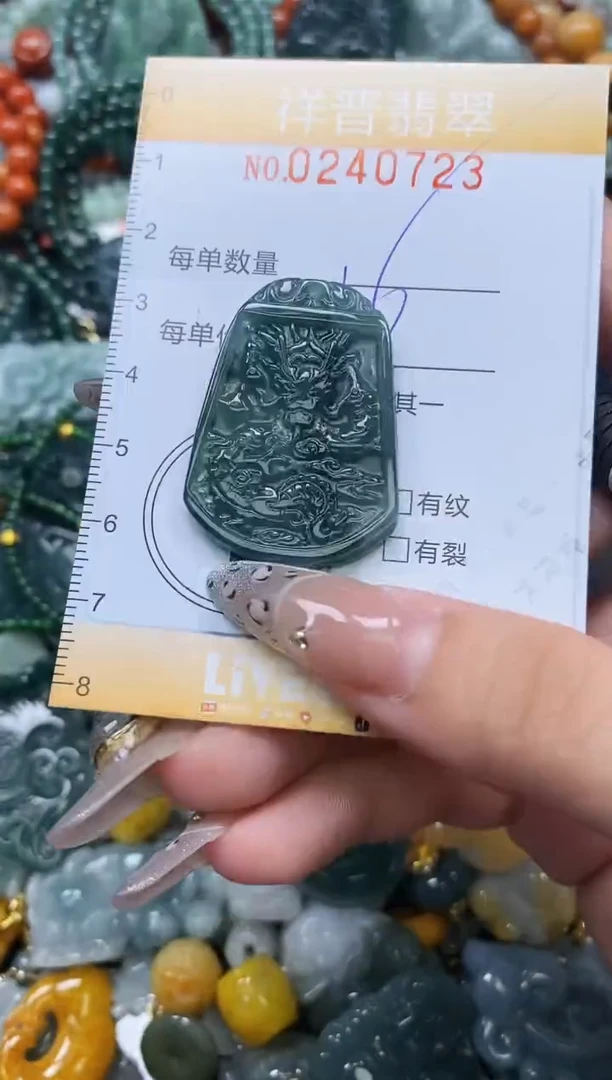 颈饰未镶嵌翡翠闪购0240723多样性发其一