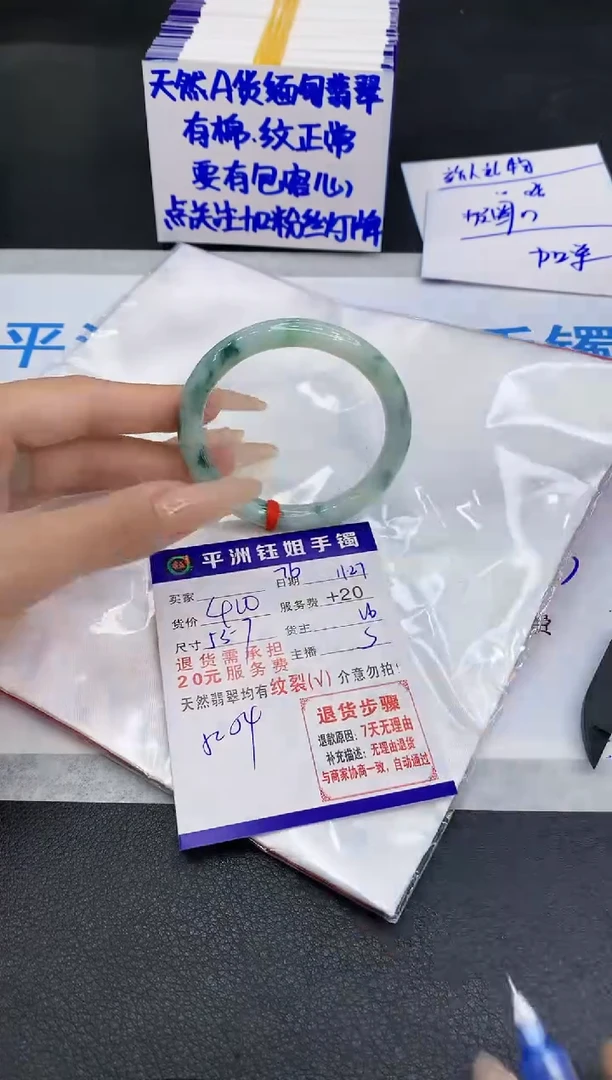 未镶嵌手镯翡翠1111