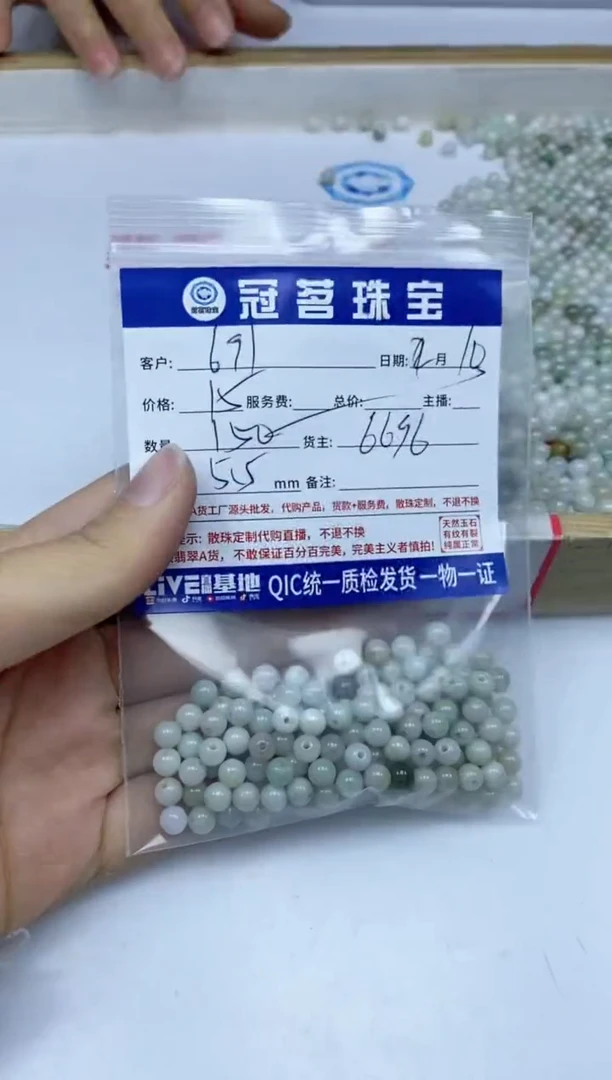 【闪购商品】翡翠手饰未镶嵌翡翠 散珠5.5mm